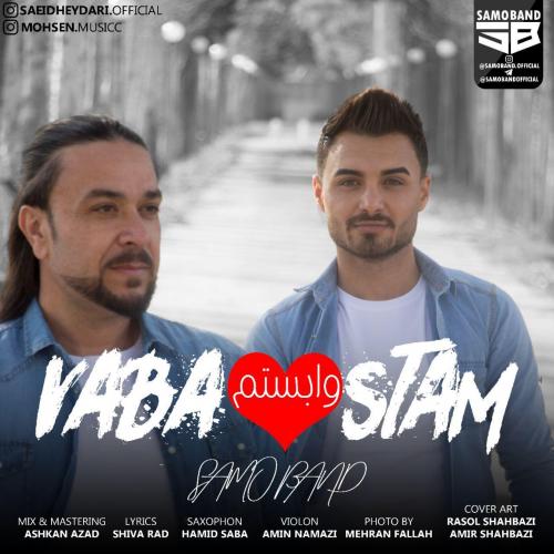 دانلود آهنگ وابستم